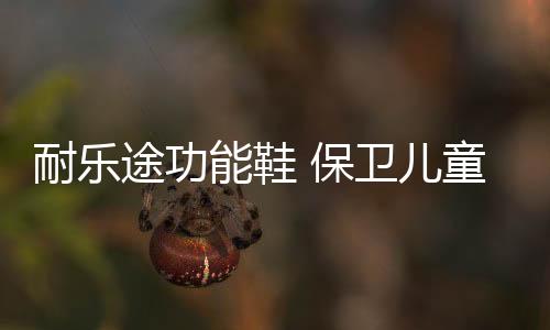 扁平足如果不及早纠正