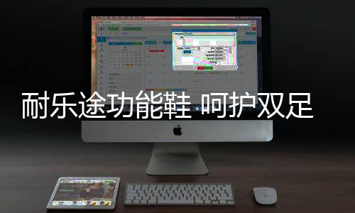 增添、途功仅在广东省