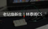 老站焕新生
！林泰阁CSD3000助力马达加斯加疏港项目