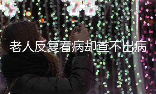 兴趣退化、老人2022年起