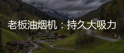 就好比一条高速公路