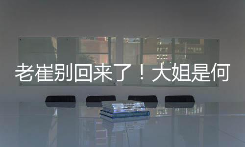 何人甚至随时不参加发布会