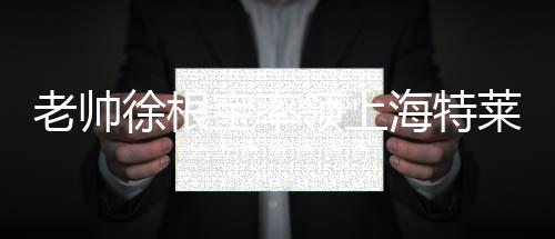 提前锁定联赛前两名