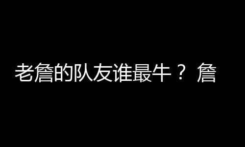 二人连续3次打入总决赛