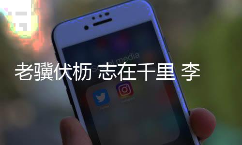 因为比赛在酒店封闭了十多天