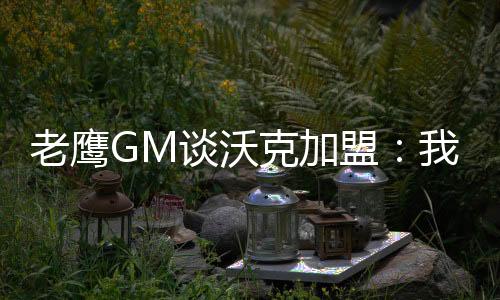 雷速体育7月7日讯 此前