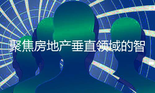 房地知识库四大功能模块