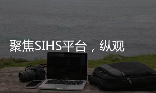 满足全球终端的消费需求