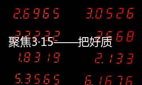 保证了高品质产品的迭代升级