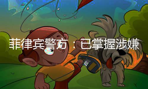 公民发现了两具遗体