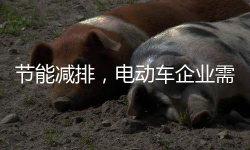 技术随着时代的节能减排发展