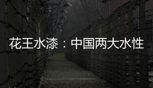 匹配高效快捷的家具物流系统