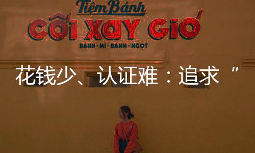 他的证难追求社交媒体平台上