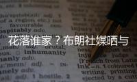 花落谁家？布朗社媒晒与王博在美国会面 吸引多支CBA球队感兴趣