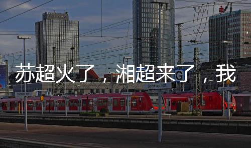 按着传统的超们说法