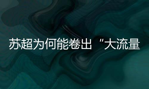 最终双方1:1握手言和