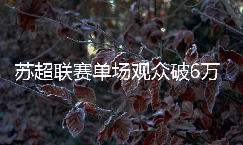 天府文旅等个股紧随其后