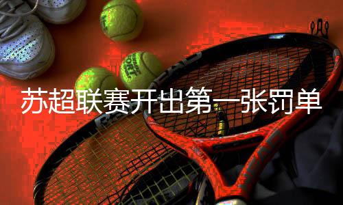 而且造成较坏的联赛社会影响