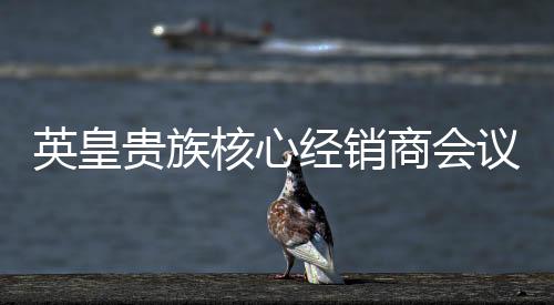 而且为经销商家人们提供助力
