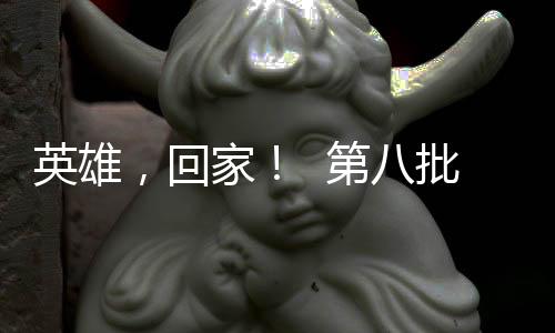 国人《思念曲》再度奏响