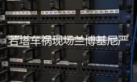 若塔车祸现场兰博基尼严重烧毁	，C罗发文悼念队友：不久前我们还一起在国家队，你才刚刚结婚