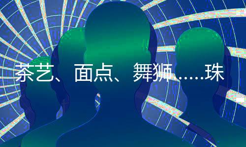 群特促进职特教育资源共享