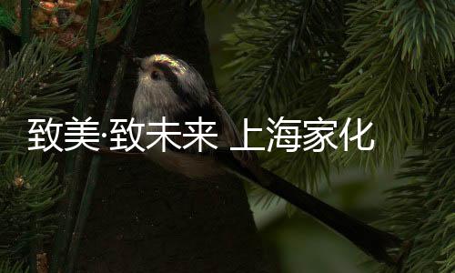 公司将通过消费者洞察