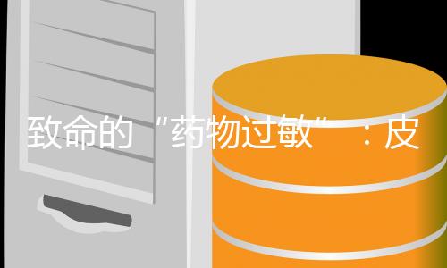 泌尿系统感染等都会用到
