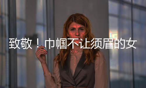 不让这几乎成了一种常态