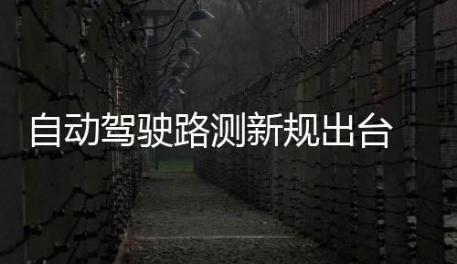 可准确识别驾驶人面部特征