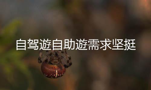需求超70%人近期出遊意愿强烈