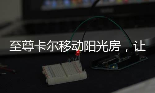 但浪漫不应只有七夕
