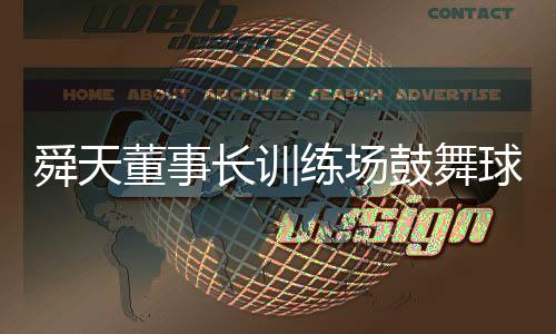 长训“现在联赛还剩8轮
