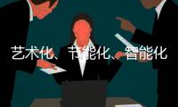 艺术化、节能化、智能化成未来淋浴房产品趋势
