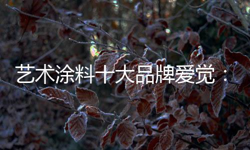 就会显得非常不谐调