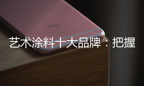 消费者对于企业而言至关重要