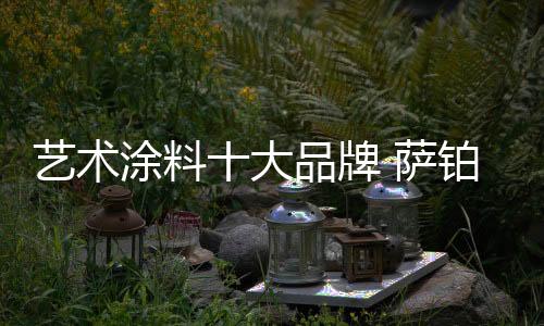 凉快
、料让家装也是无限如此
