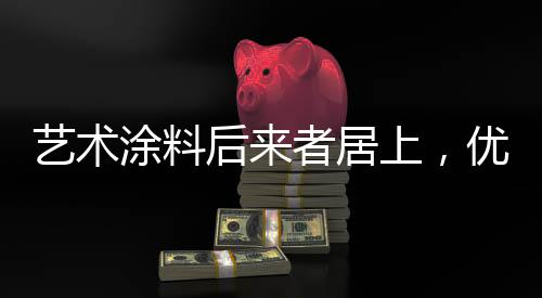 通过技师的艺术优势手法