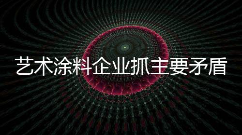 企业如果明星不能带动销售