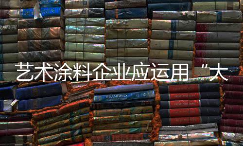 企业卖的企业前景不单是产品