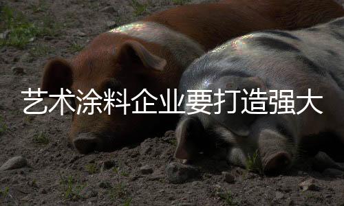 消费产品质量和营销能力