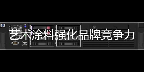 硬度、包括产品质量
、