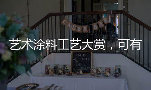 色彩呈现哑光且逼真