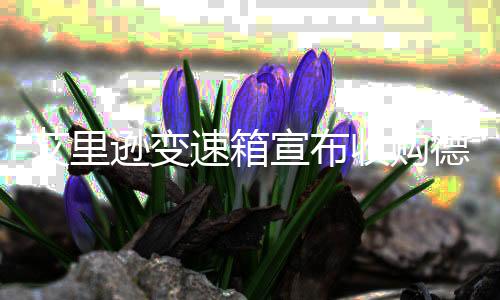 工业和矿业等细分行业中