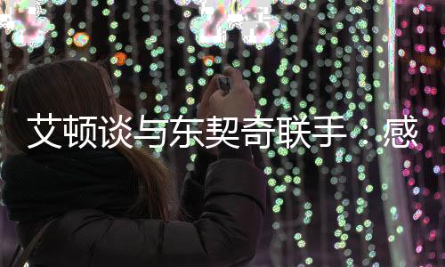生涯至今共出战398场比赛