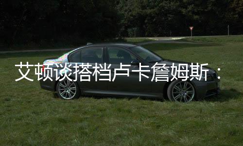 直播吧7月9日讯 今天