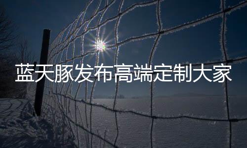布高有效的端定进行市场下沉