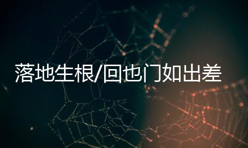 生根也门目前战乱不断