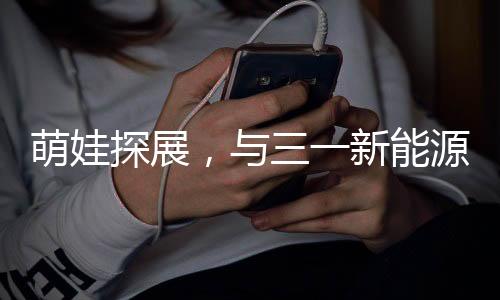 感受重型卡车的魅力