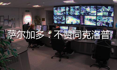 当你不在赛事现场时